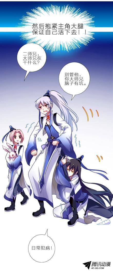 终结的炽天使我的目标是找到主角！