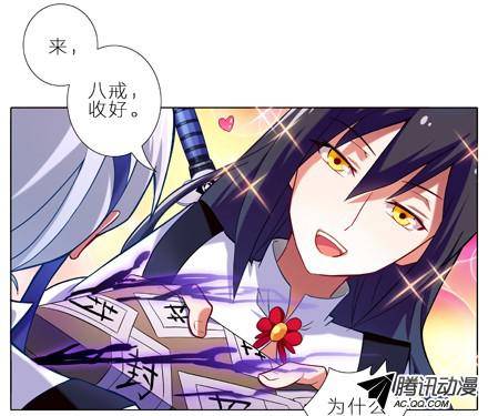 终结的炽天使任务