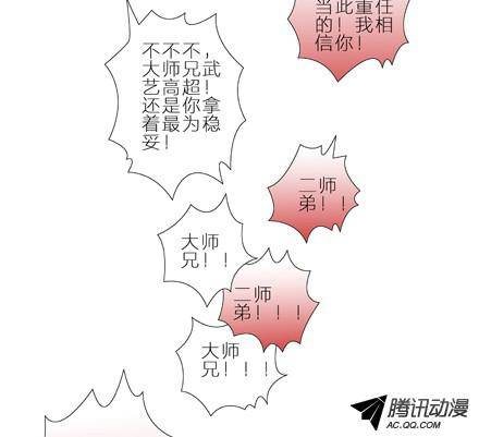 终结的炽天使任务