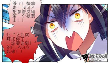 终结的炽天使任务