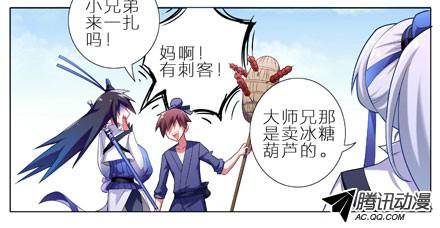 终结的炽天使有刺客啊！