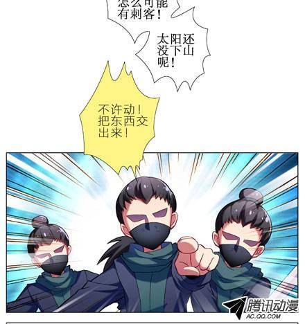 终结的炽天使有刺客啊！