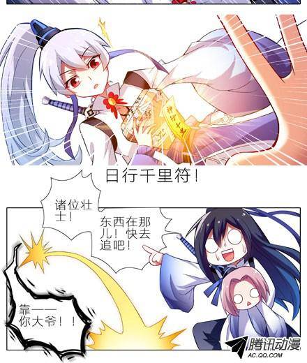 终结的炽天使二师兄疯魔了