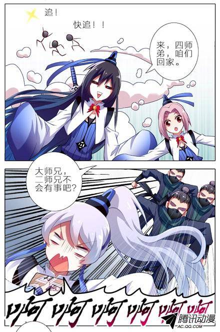 终结的炽天使二师兄疯魔了