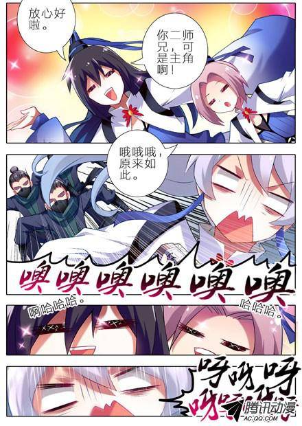 终结的炽天使二师兄疯魔了