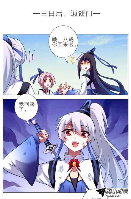 终结的炽天使二师兄疯魔了