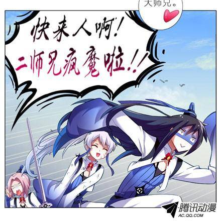 终结的炽天使二师兄疯魔了