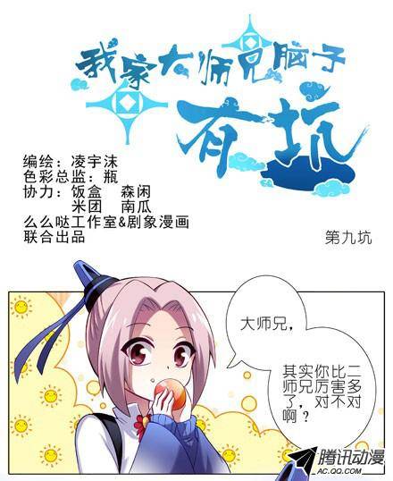 终结的炽天使理亏的大师兄