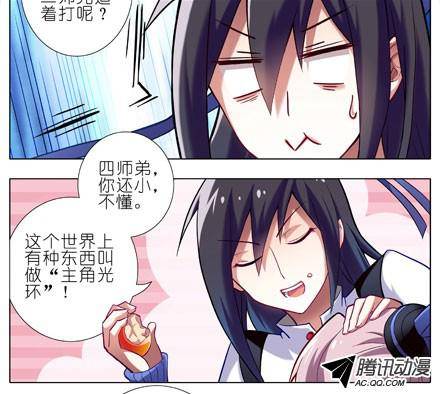 终结的炽天使理亏的大师兄