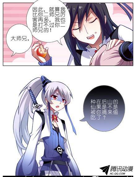 终结的炽天使理亏的大师兄