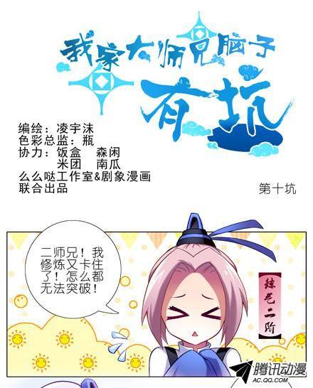 终结的炽天使NPC只要顺其自然就好了