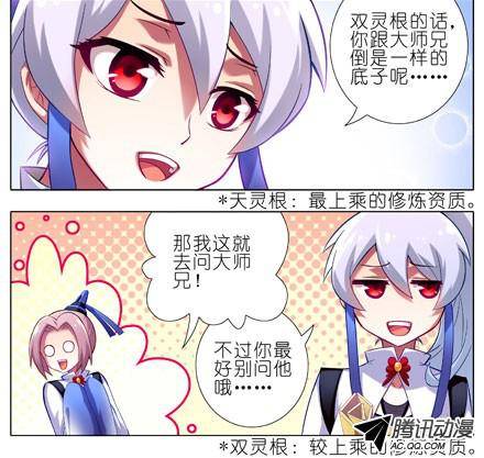 终结的炽天使NPC只要顺其自然就好了