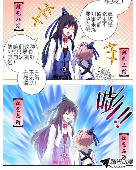 终结的炽天使NPC只要顺其自然就好了