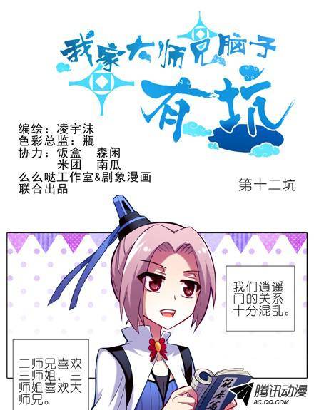 终结的炽天使大师兄喜欢我？！