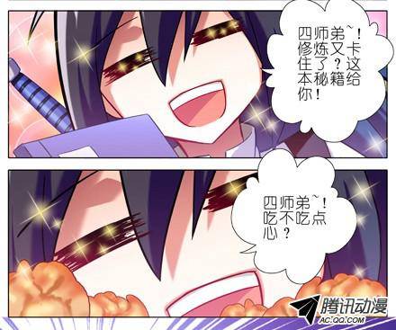 终结的炽天使大师兄喜欢我？！