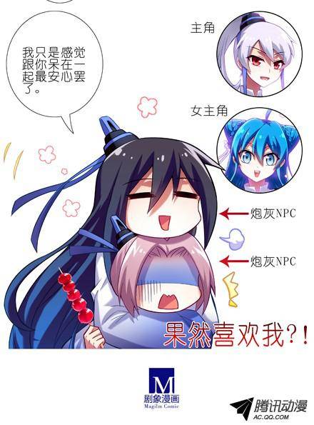 终结的炽天使大师兄喜欢我？！