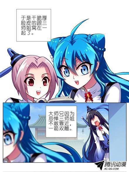 终结的炽天使师尊求你快出关吧