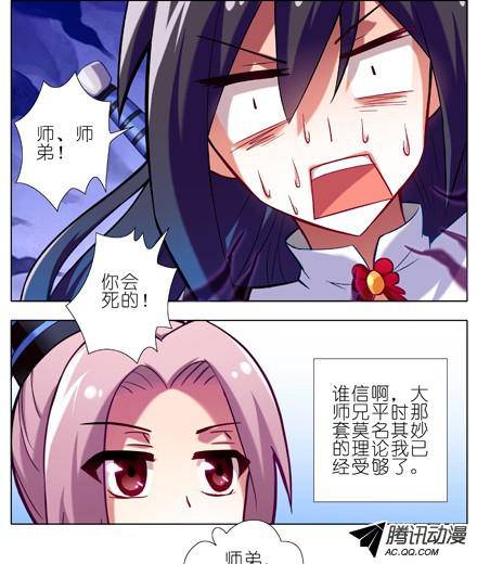 终结的炽天使师尊求你快出关吧