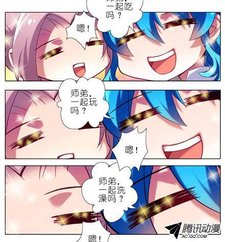 终结的炽天使师尊求你快出关吧