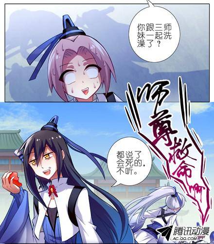 终结的炽天使师尊求你快出关吧