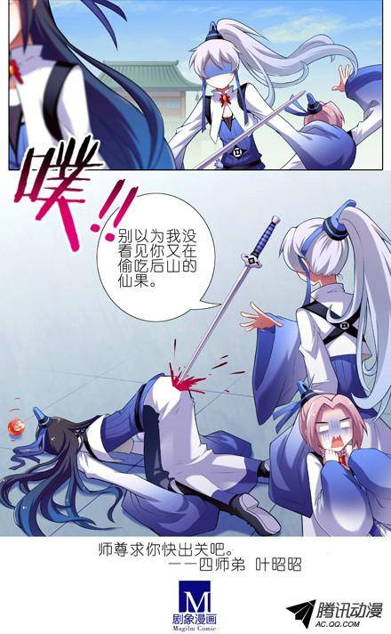 终结的炽天使师尊求你快出关吧