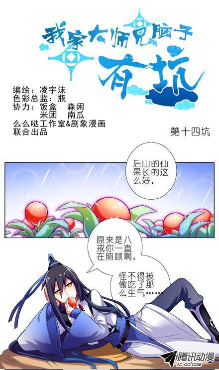 终结的炽天使啊，说漏嘴了