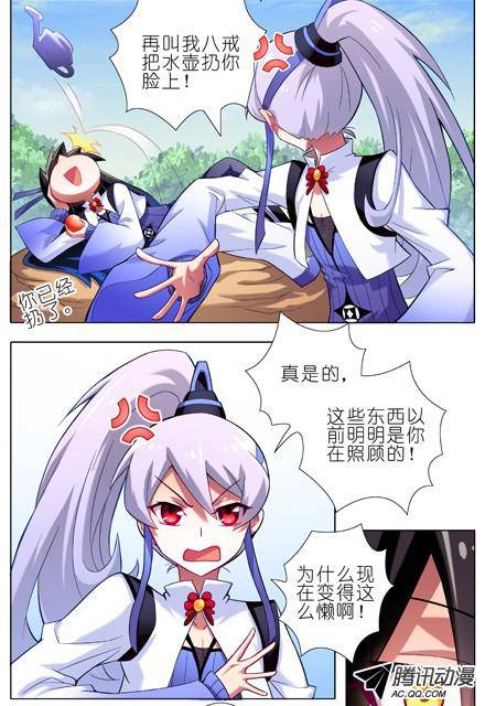 终结的炽天使啊，说漏嘴了