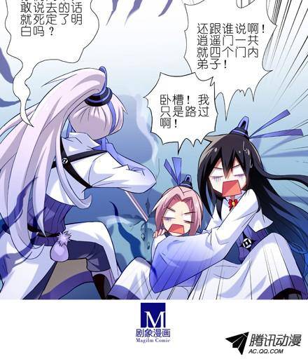 终结的炽天使啊，说漏嘴了