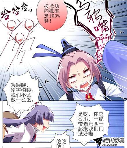 终结的炽天使被抢劫了？！