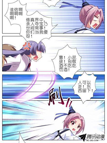 终结的炽天使被抢劫了？！