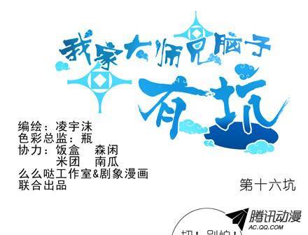 终结的炽天使二师兄！大师兄他....