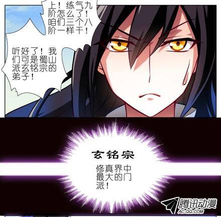 终结的炽天使二师兄！大师兄他....