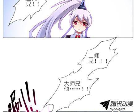 终结的炽天使二师兄！大师兄他....