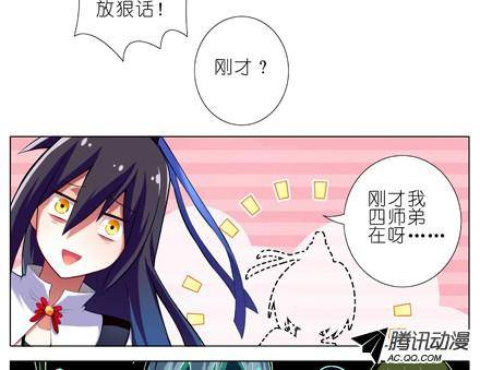 终结的炽天使二师兄！大师兄他....