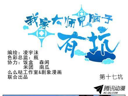 终结的炽天使大师兄只有我能杀！