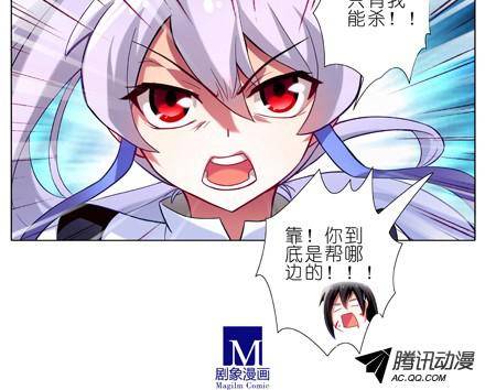 终结的炽天使大师兄只有我能杀！