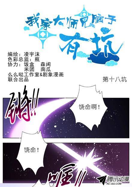 终结的炽天使难道他才是主角？！