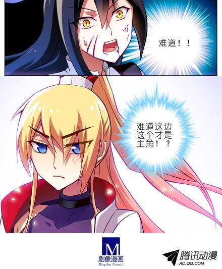 终结的炽天使难道他才是主角？！