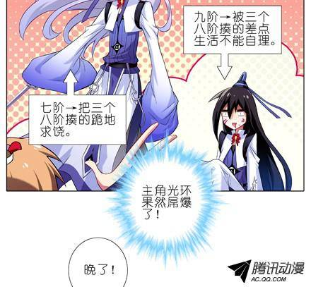 终结的炽天使难道他才是主角？！