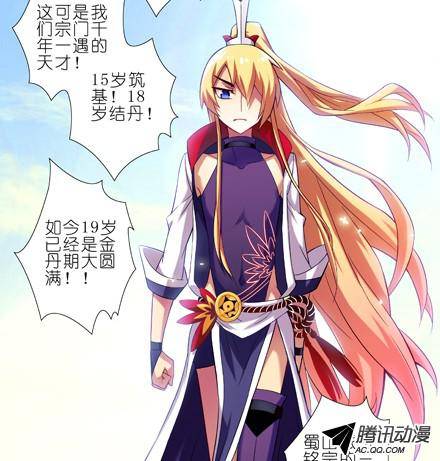 终结的炽天使难道他才是主角？！