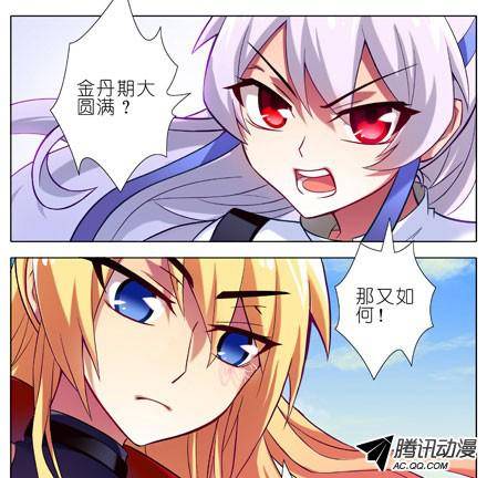 终结的炽天使八戒！别动！！