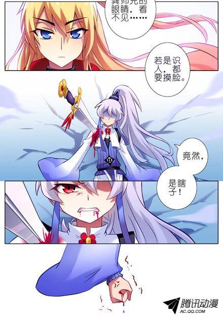 终结的炽天使竟然是瞎子