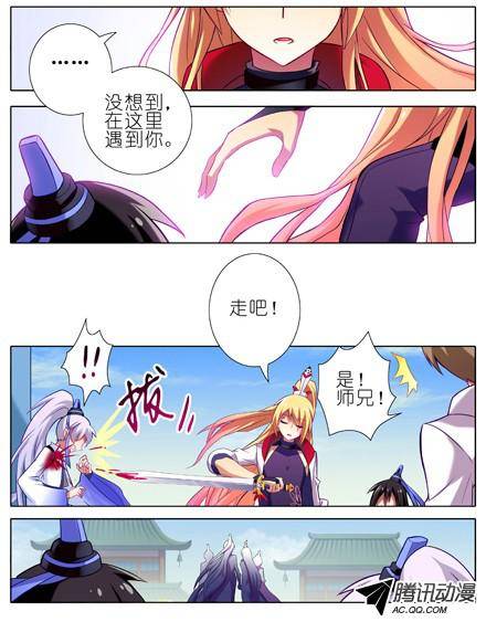 终结的炽天使竟然是瞎子