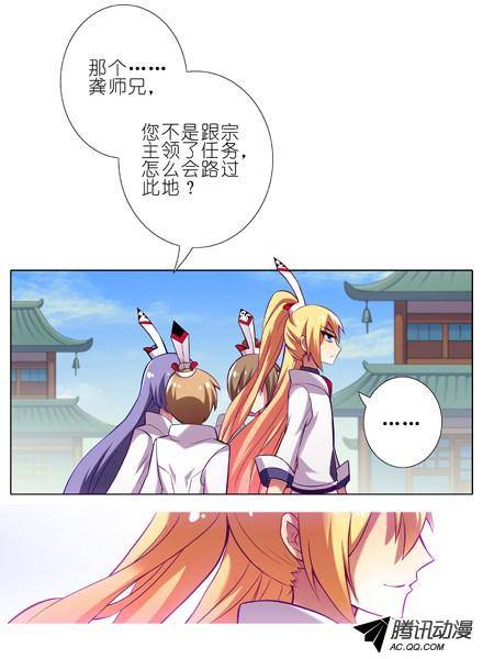 终结的炽天使竟然是瞎子