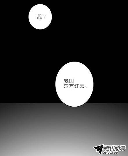 终结的炽天使竟然是瞎子