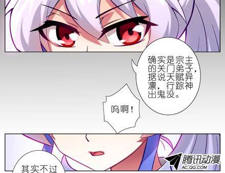 终结的炽天使小玉哥哥...