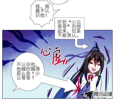 终结的炽天使小玉哥哥...