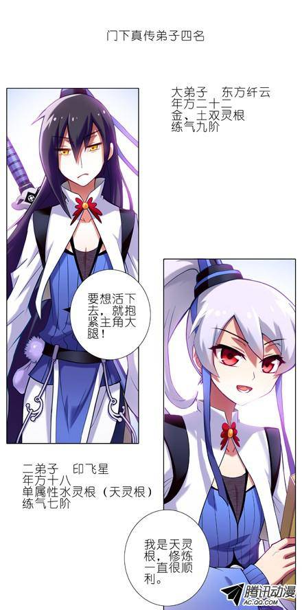 终结的炽天使师叔我错啦！！