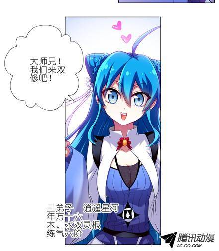 终结的炽天使师叔我错啦！！