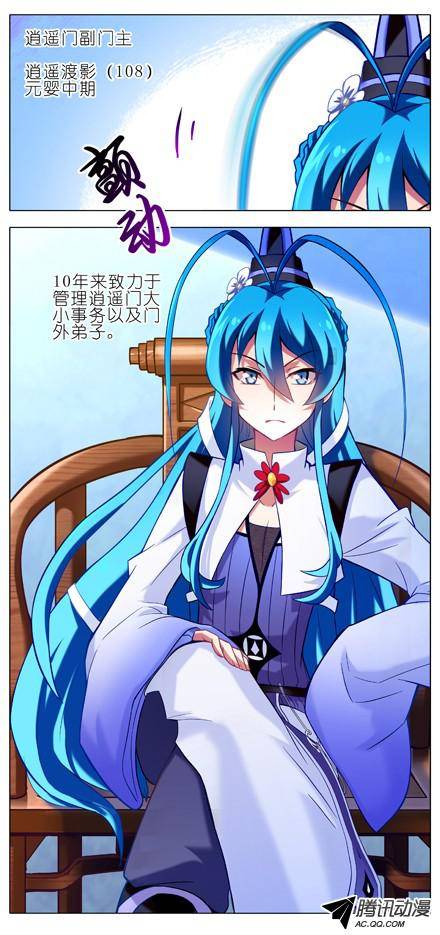 终结的炽天使师叔我错啦！！